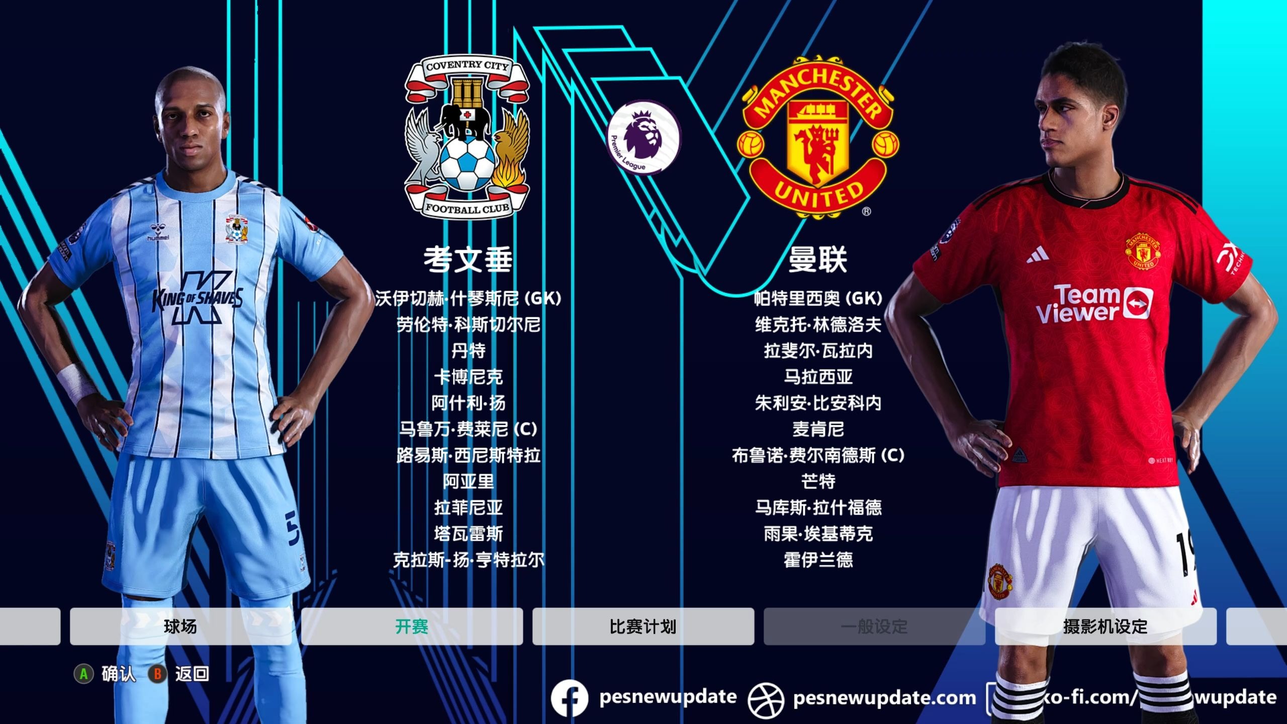 包含数据分析：曼联历史战绩与本届展望的词条