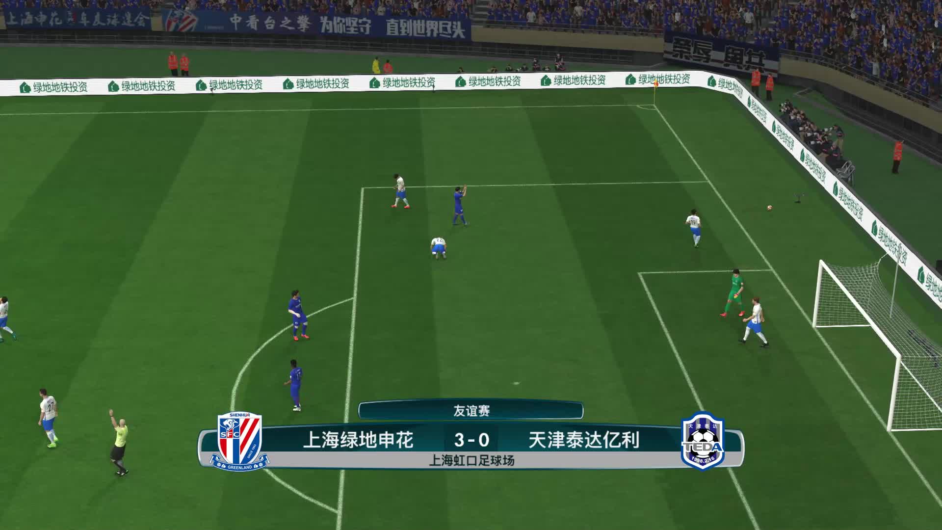 天津泰达客场大胜上海申花，完美复仇