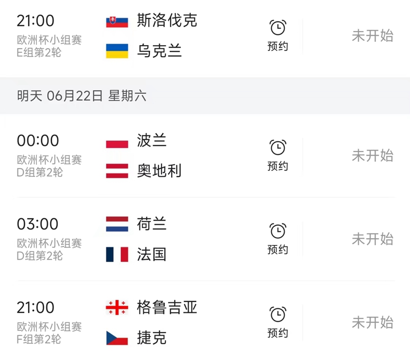 -关于乌克兰队取得惊险胜利晋级下一轮的信息