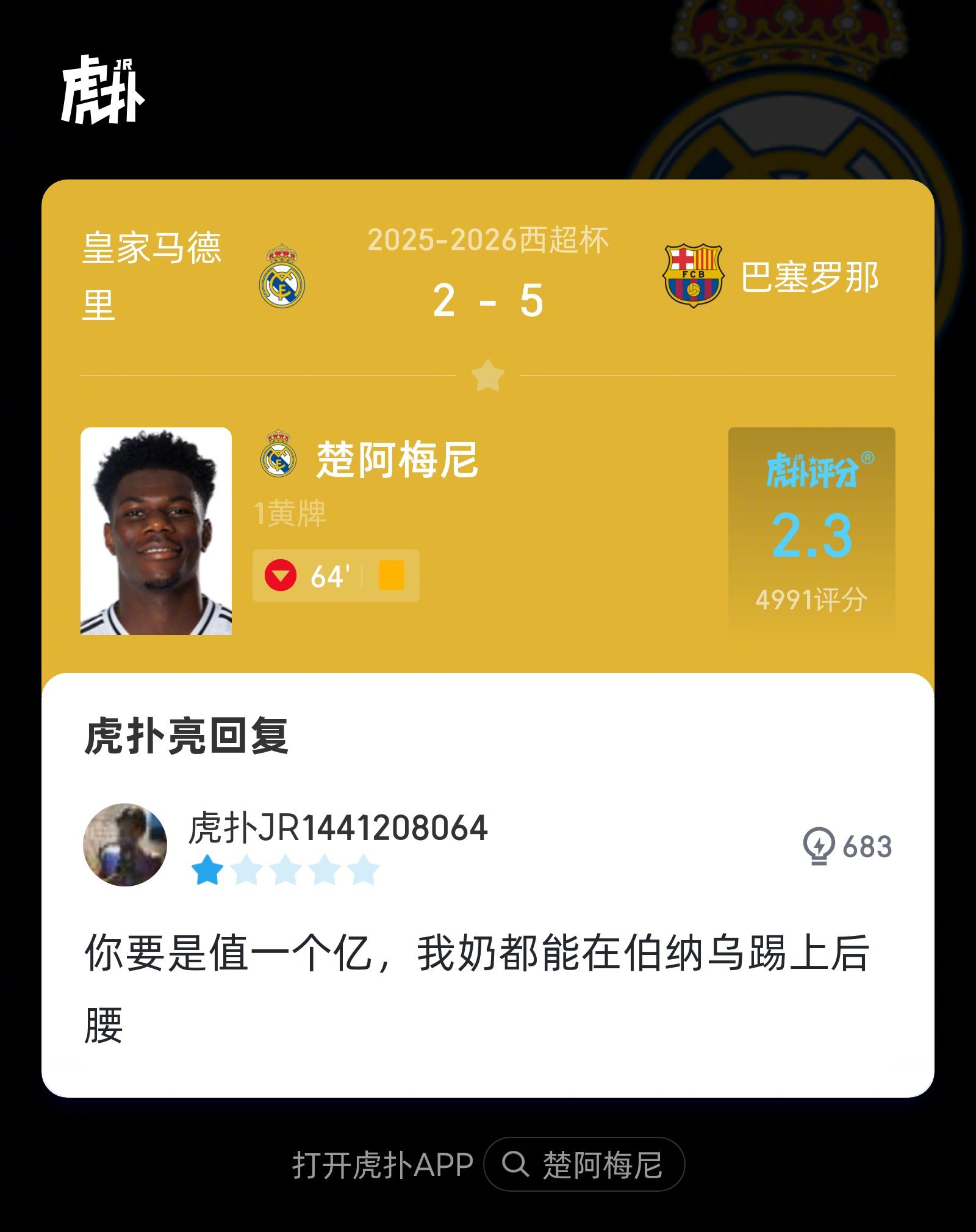 im电游-比赛结果出乎意料球员表现出色