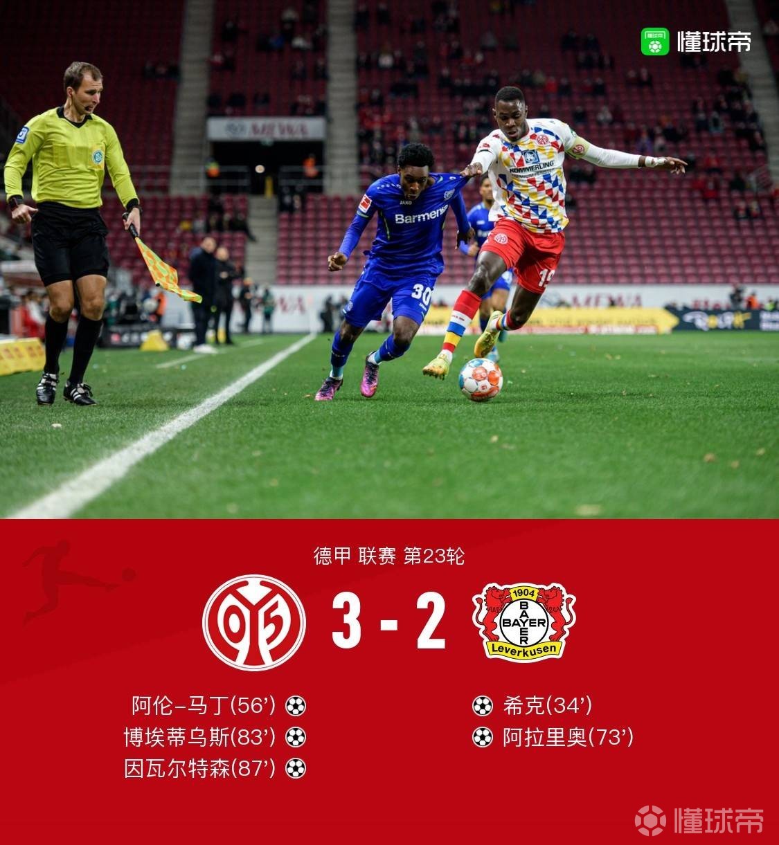 都灵客场历尽千辛万苦逼平，积分上涨的简单介绍