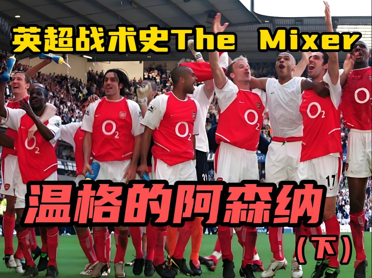 im电竞下载-阿森纳喜忧参半，温格转会目标成谜