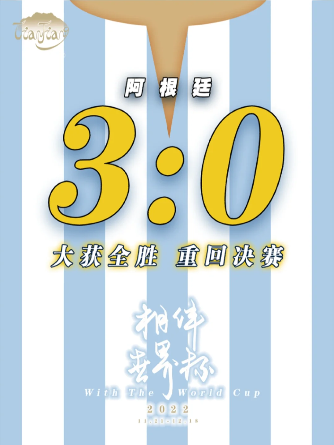 im电竞APP下载-精彩比赛搏杀全程，球队跻身决赛