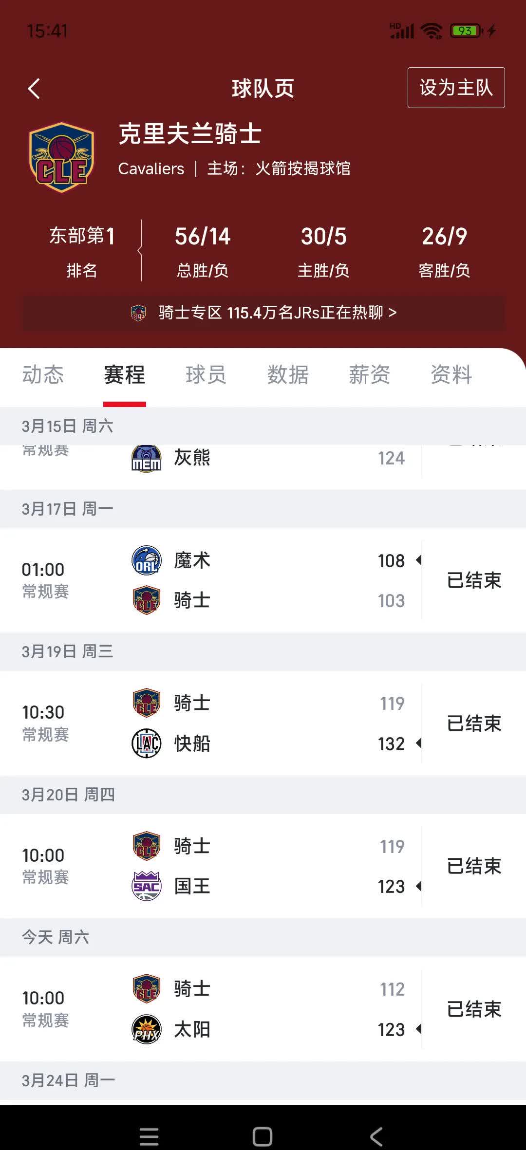 im电竞-骑士重夺榜首，战绩超乎想象