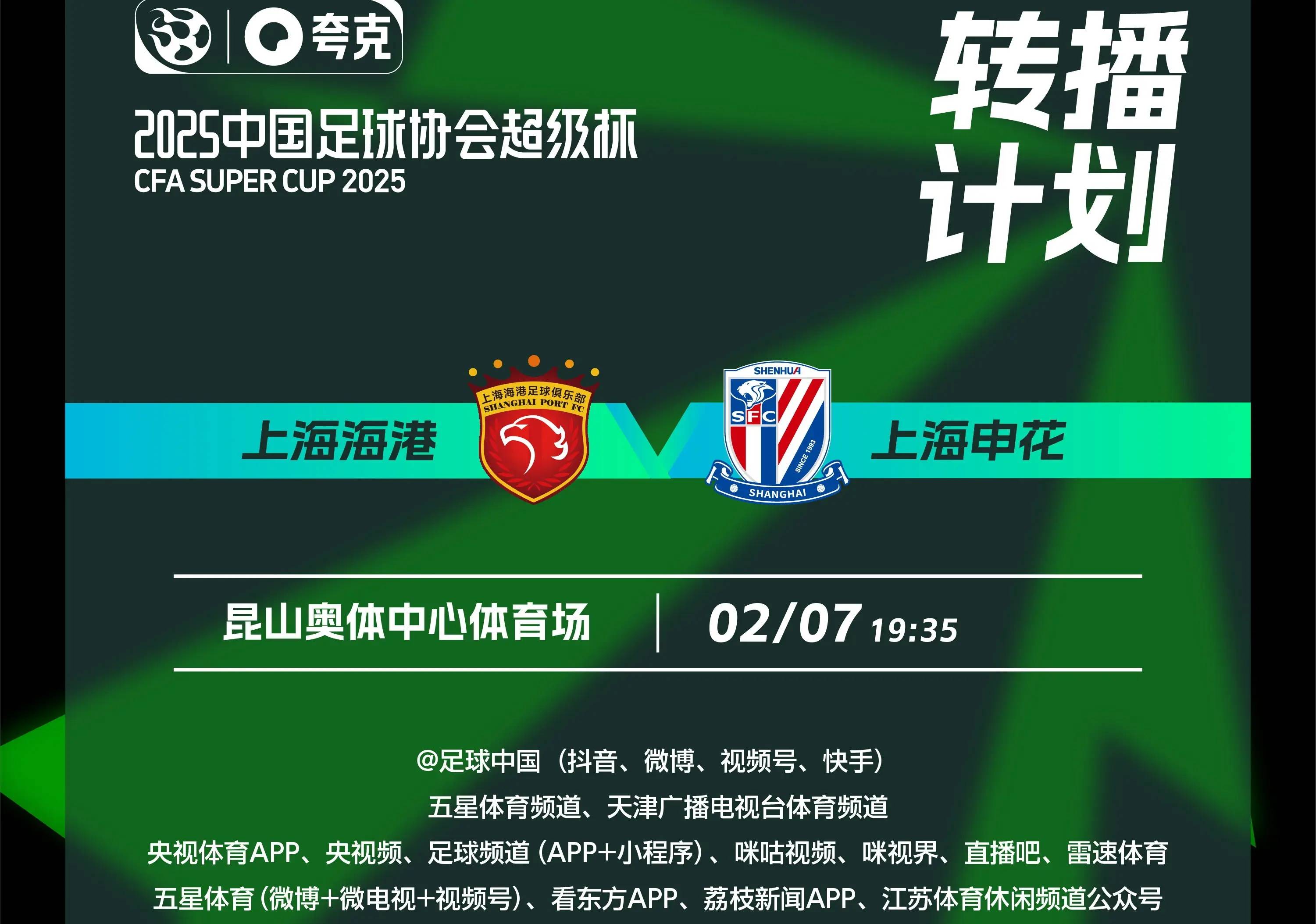 im电游游戏-上海上港险胜对手，携手登顶积分榜