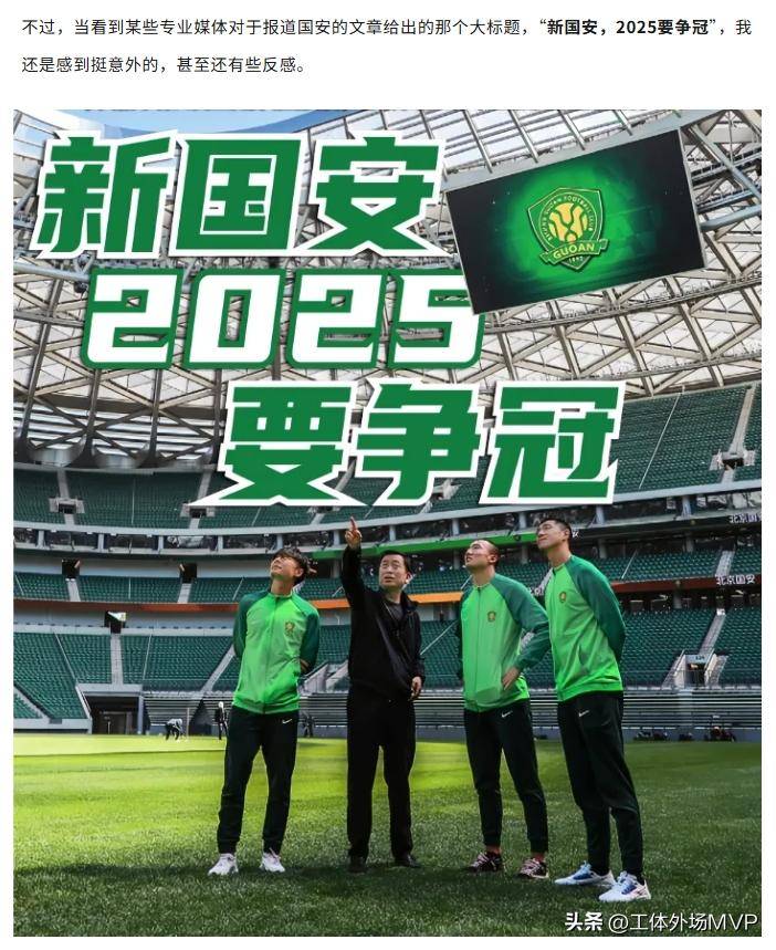 im电竞-关于国安主场告负，亚冠晋级希望渺茫的信息