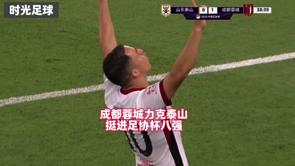 广州富力不敌山东鲁能，遭遇连败低迷的简单介绍