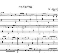 IM电竞官网入口-守势牢不可破，入球难在打法