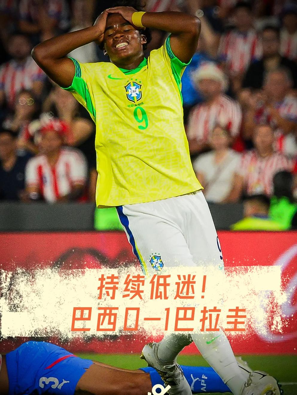 澳大利亚队逆袭巴拉圭，打破瓶颈