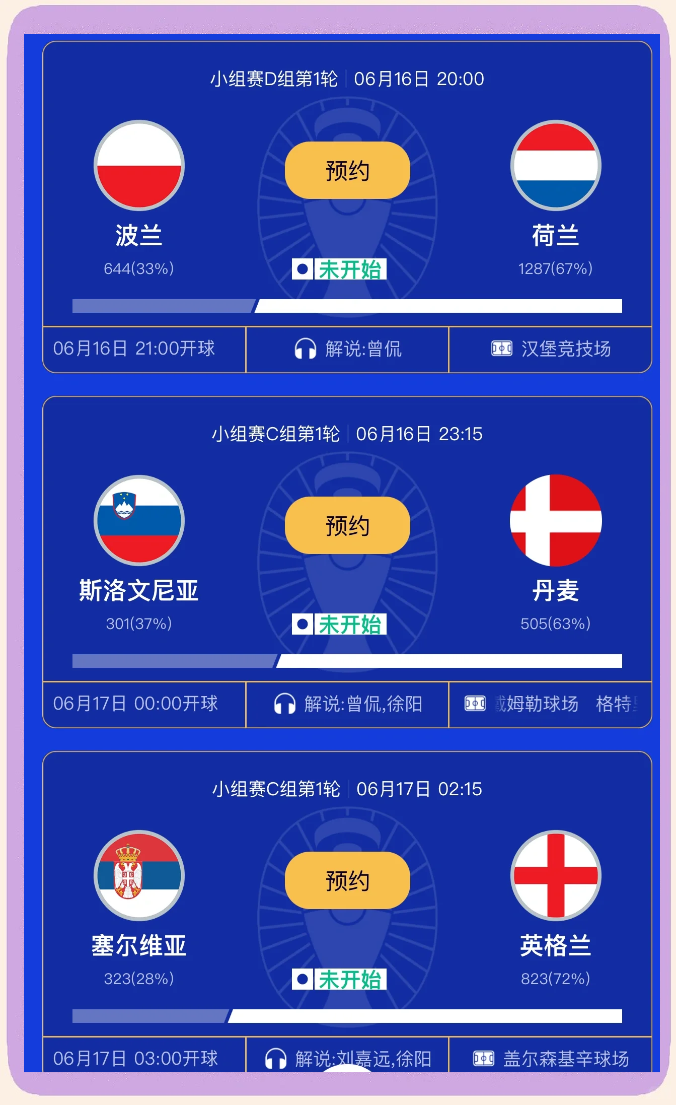IM电竞官网入口-欧预赛第四轮预告：强队对决取胜关键