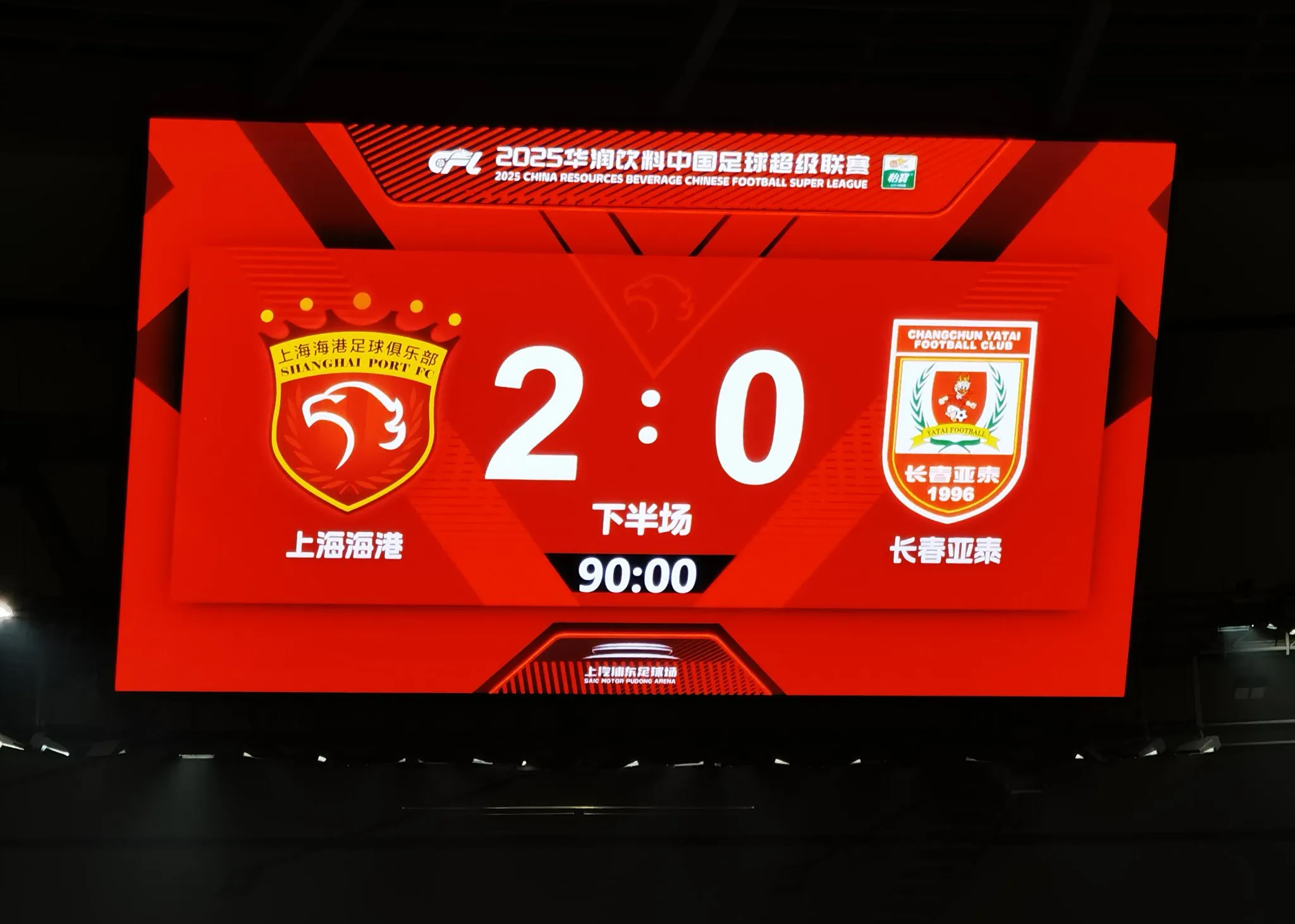 上港轻松胜负，全队备战迎接强敌挑战