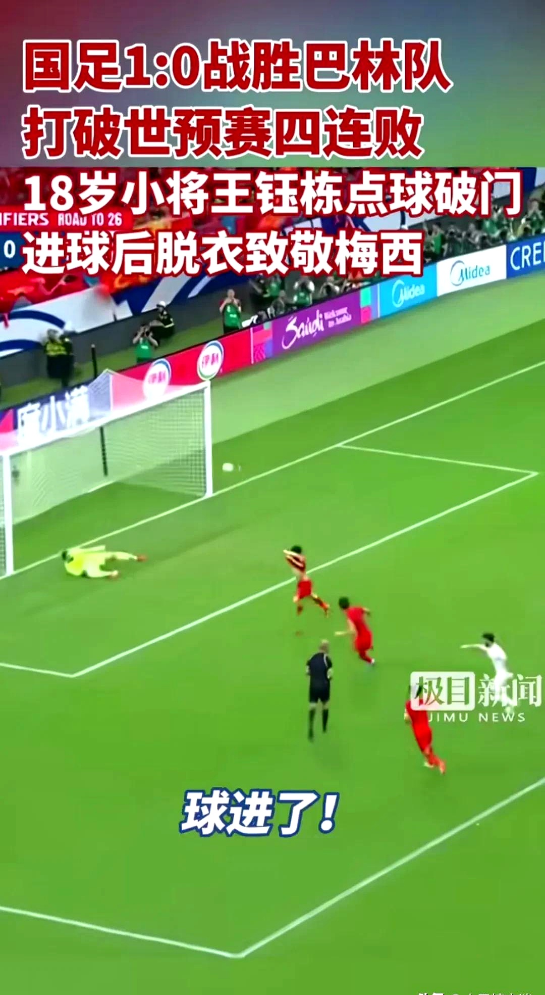 im电游官方网站-巴林队不敌约旦，小组排名下滑