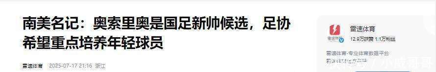 关于亚眠主帅调整战术，求胜欲望高涨的信息