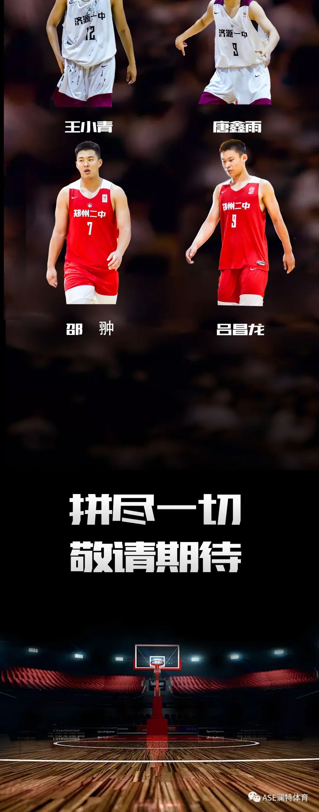 -比利时迎战白俄罗斯，强强对话战火激烈的简单介绍