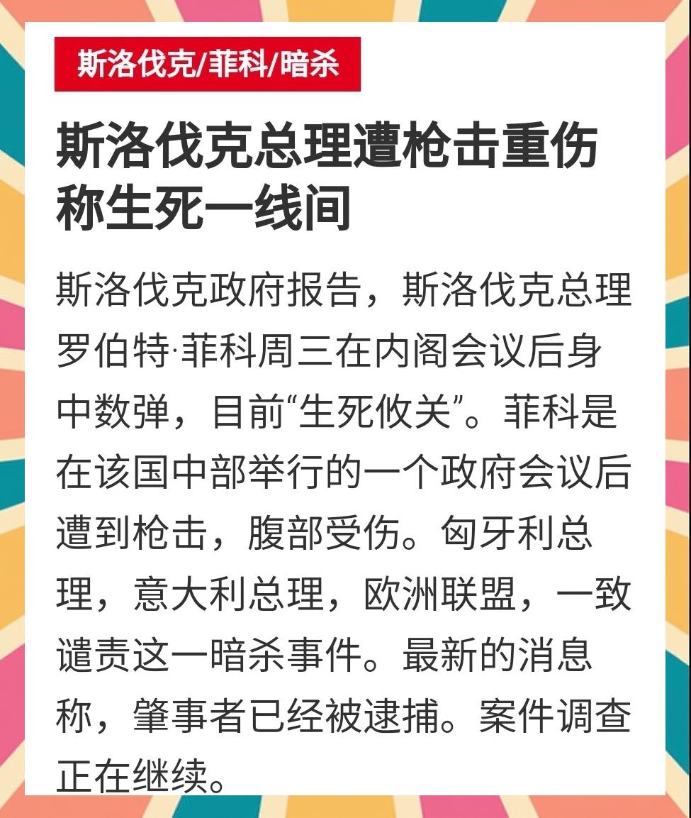 im电竞APP下载-斯洛伐克0-2输给横滨水手，攻击端仍需加强