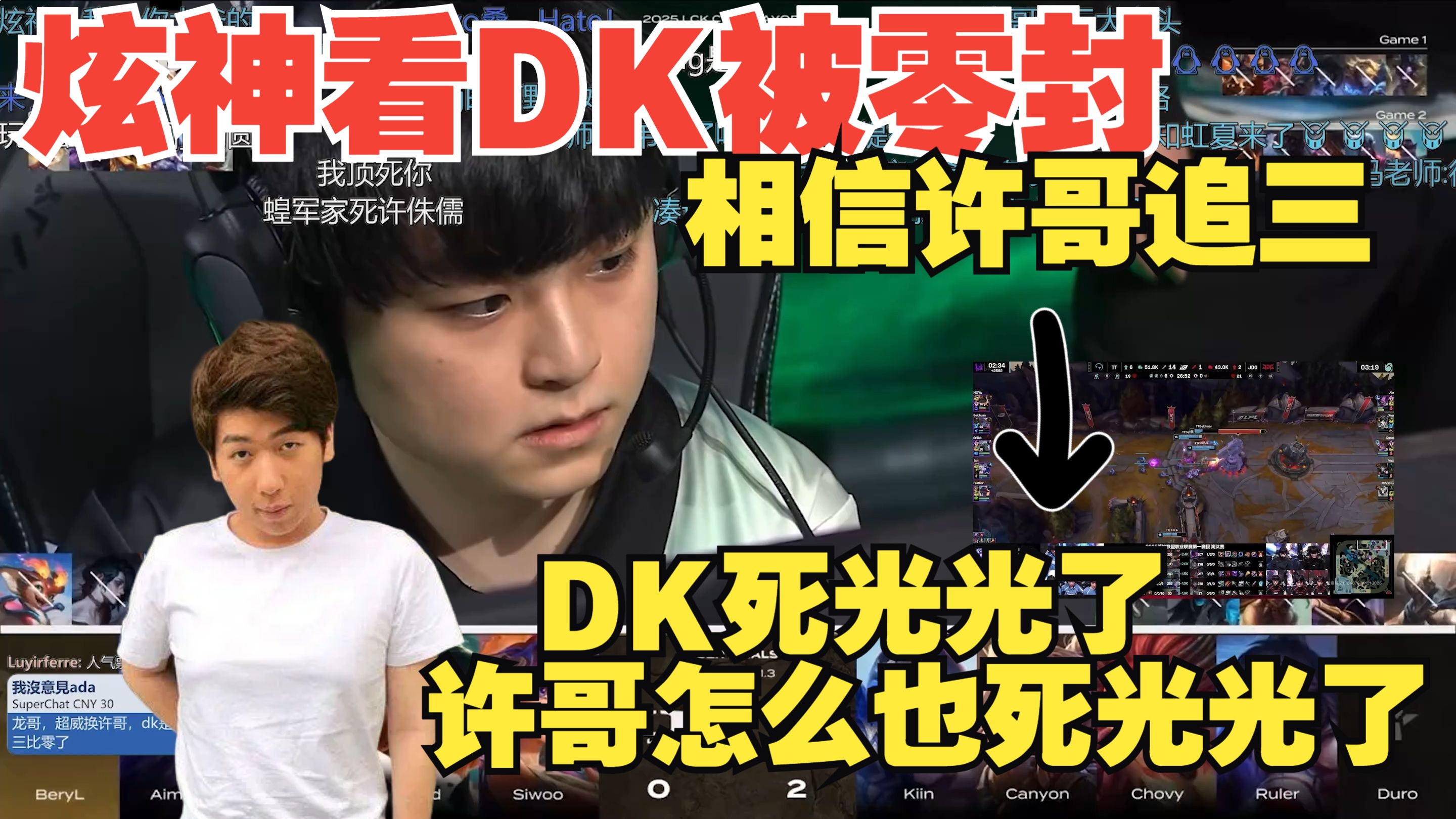 关于DK翻盘RNG，Perkz极限生还后反打强强对话八强赛，点燃全场激情的信息