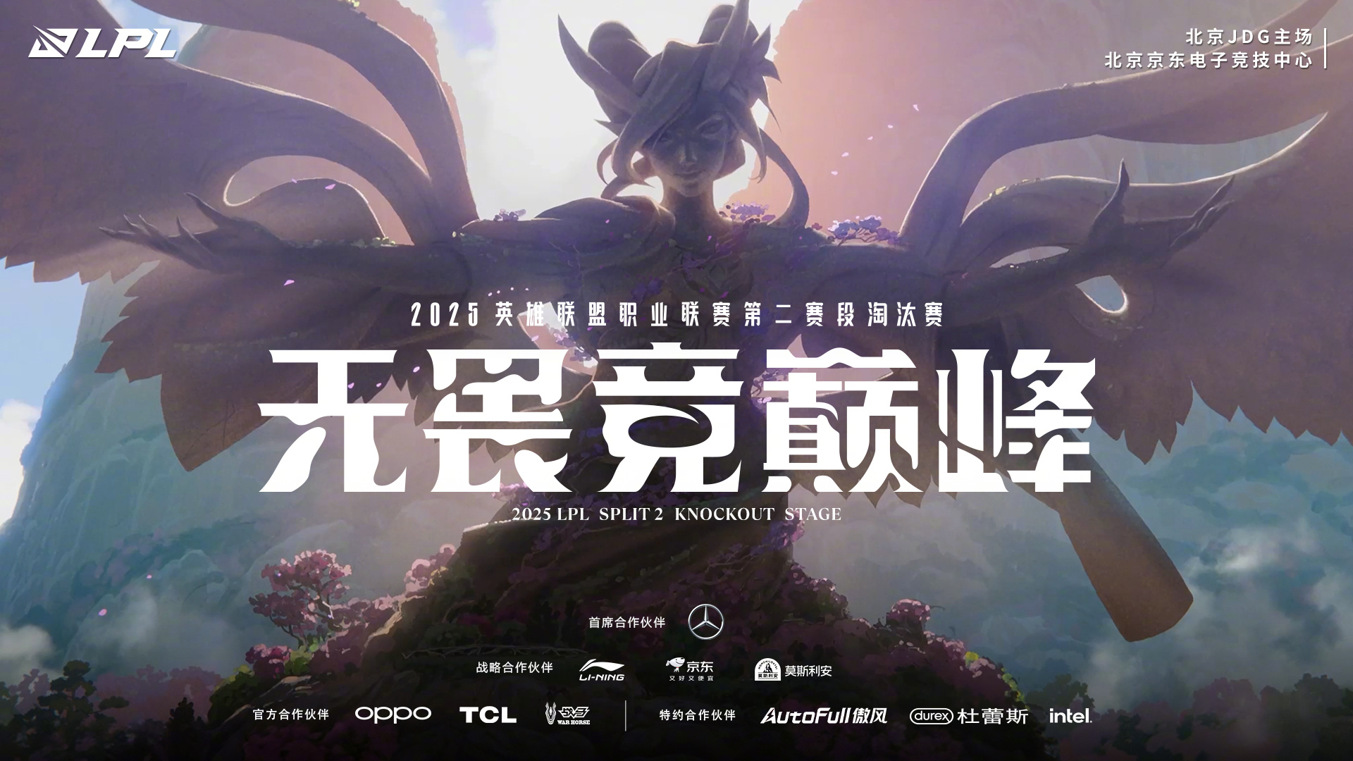 -JDG翻盘100T，Clid团战一打五顶尖较量成都决赛之夜，技惊四座的简单介绍